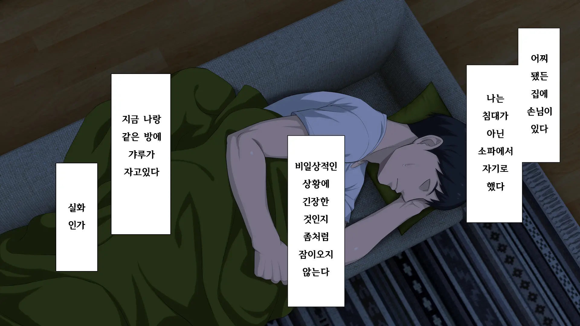 Shuukai Okure No Koi To Gal | 늦깎이 사랑과 갸루